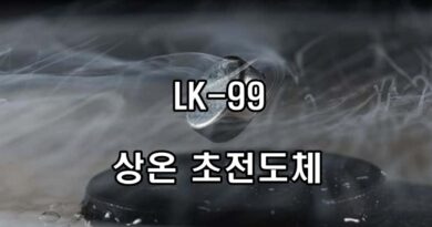 LK-99-상온초전도체