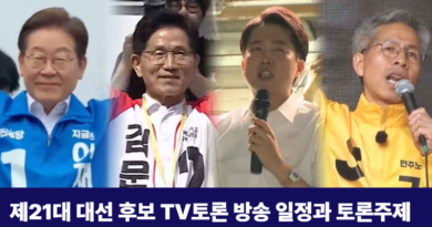 제21대-대선후보-TV토론-방송